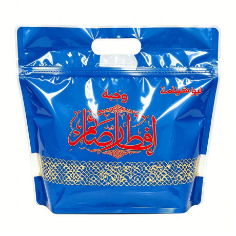 Muslim Ramadan Food Grade Zipper Bag Custom