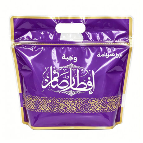 Muslim Ramadan Iftar Gift Packaging Bag Factory Custom